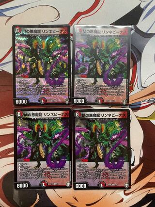 M's Darkness Magic Dragon Rinne Venus