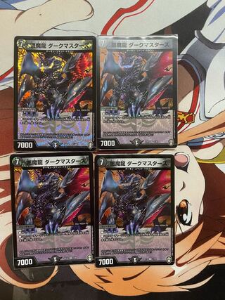 悪魔龍 ダークマスターズ