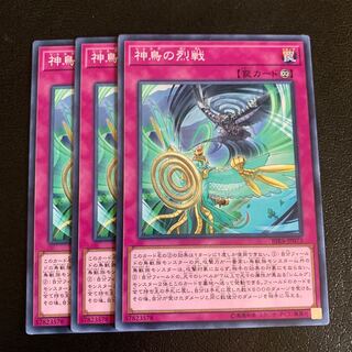 神鳥の烈戦 ノーマル