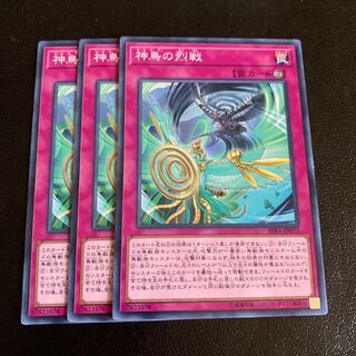 神鳥の烈戦 ノーマル