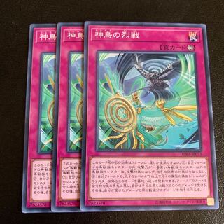 神鳥の烈戦 ノーマル