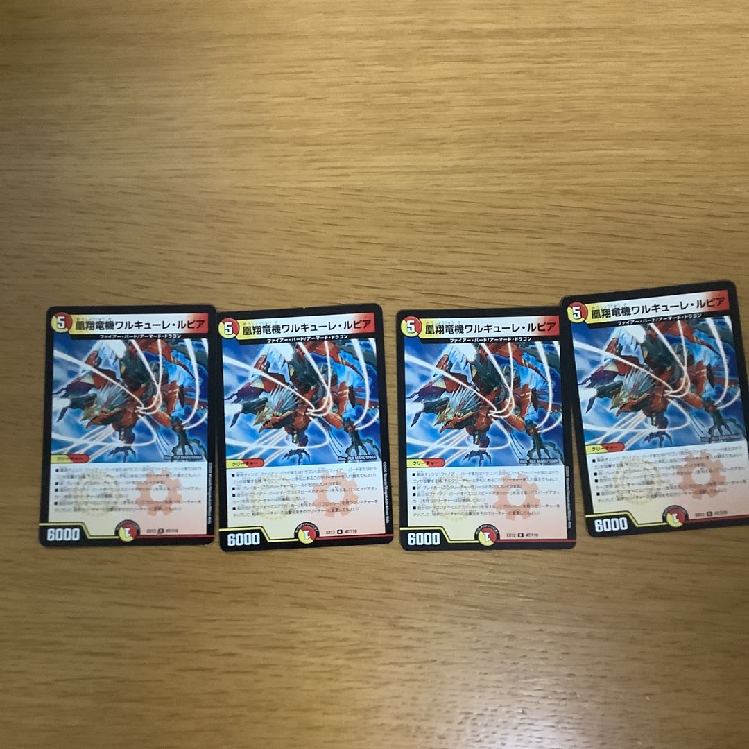 凰翔竜機ワルキューレ・ルピア R