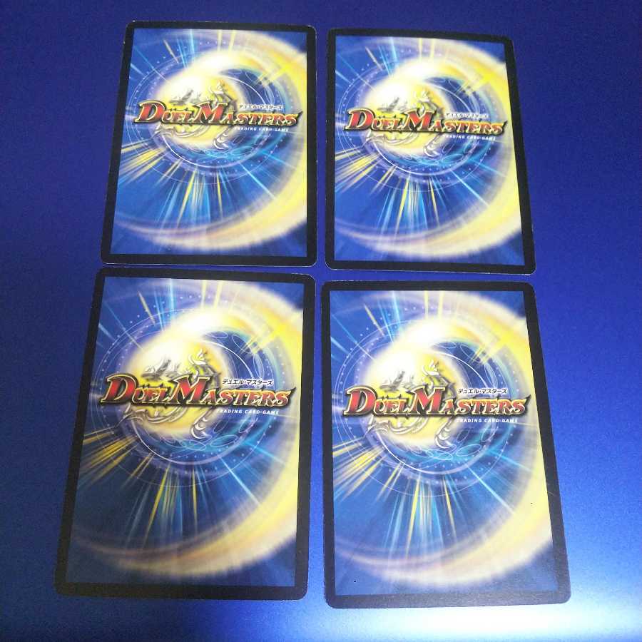 海魔城ティーツー 4枚