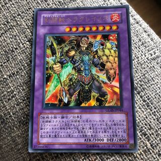 剣闘獣ヘラクレイノス ウルトラレア　うじもじ