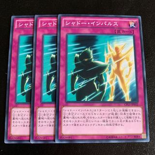 シャドー・インパルス ノーマル