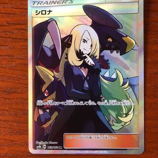 シロナ sr