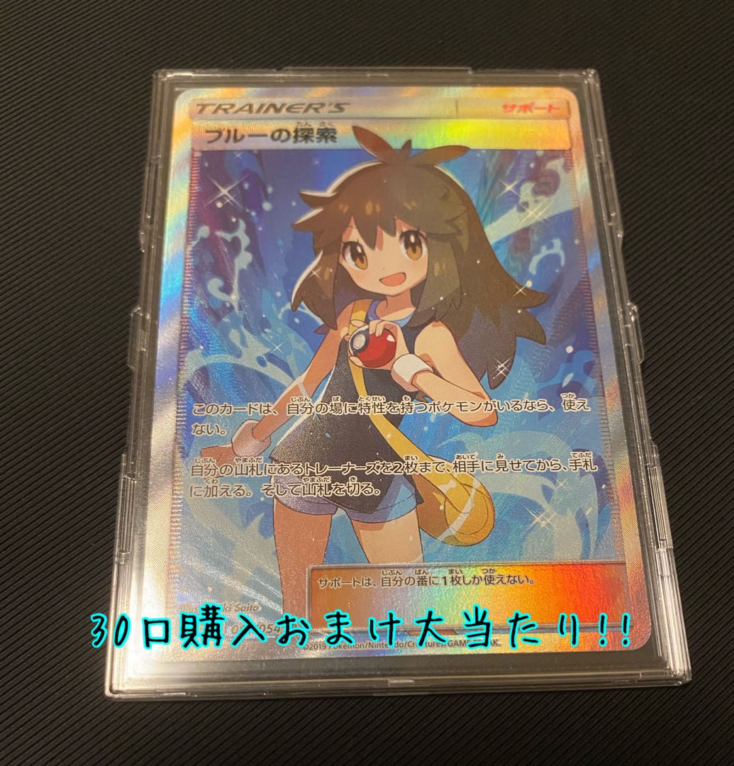 【32口分】青峰商店オリパ\\一口150円//  1枚