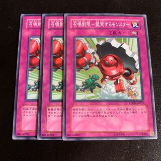 召喚制限-猛突するモンスター ノーマル