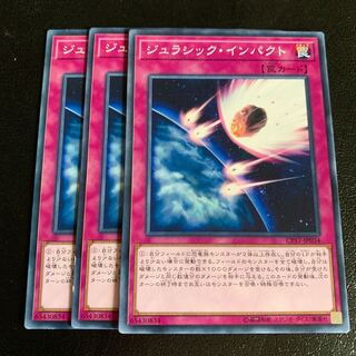 ジュラシック・インパクト ノーマル