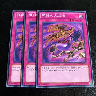 邪神の大災害 ノーマル