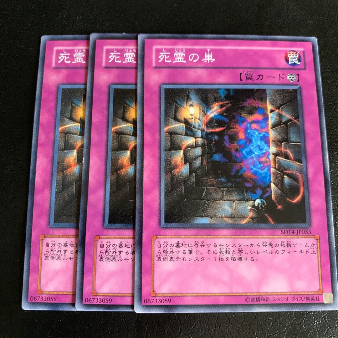 死霊の巣 ノーマル