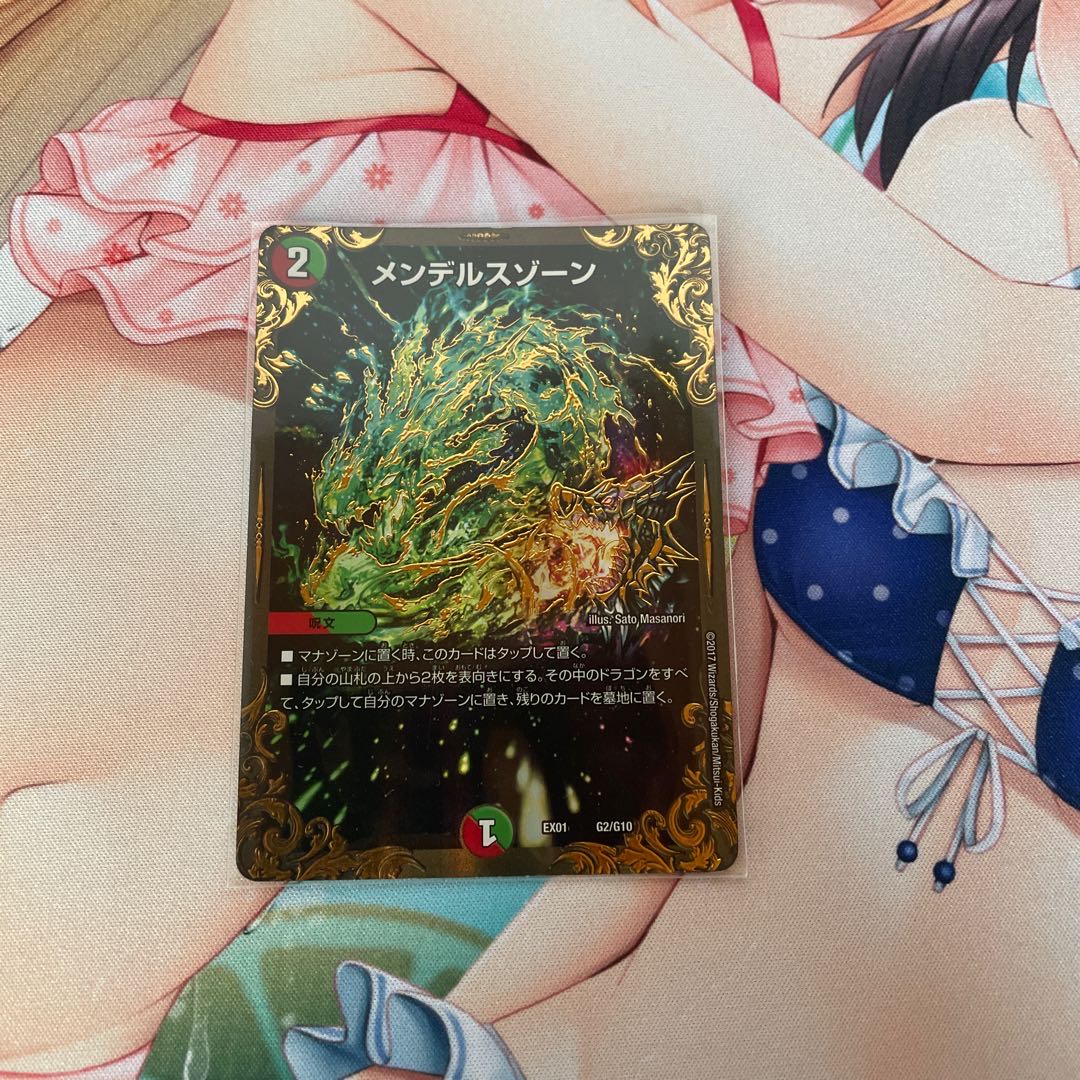 メンデルスゾーン(ウルトラゴールデンカード仕様)