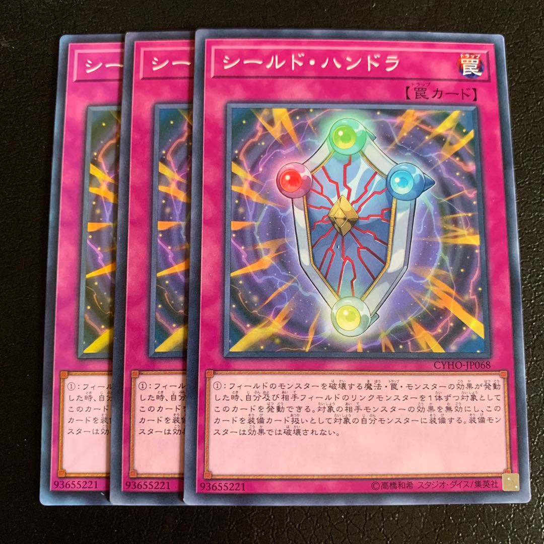 シールド・ハンドラ ノーマル