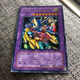 XYZ-ドラゴン・キャノン ウルトラレア　うじもじ