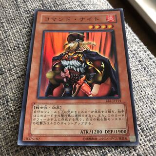 コマンド・ナイト　スーパー　うじもじ