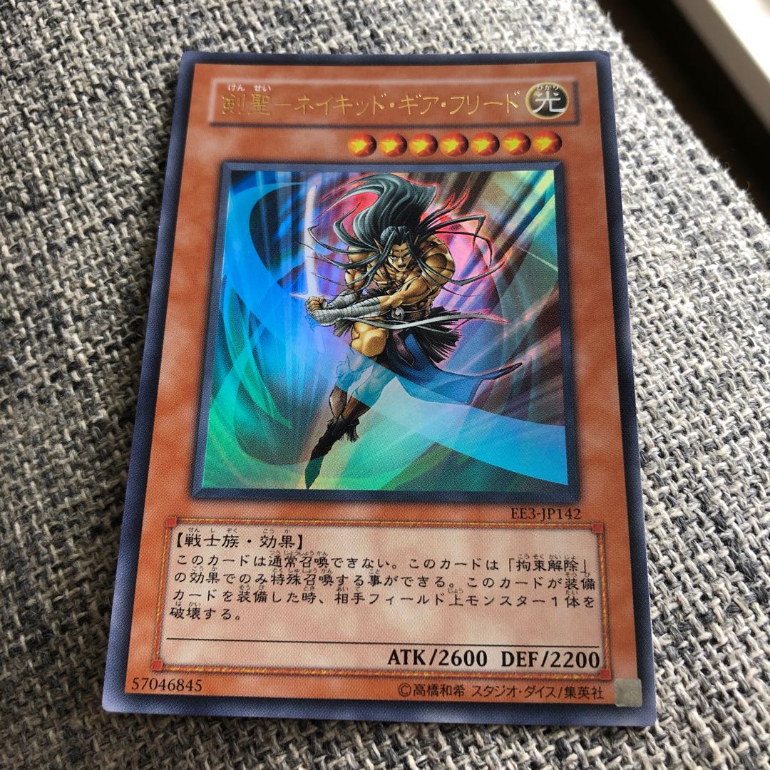 剣聖-ネイキッド・ギア・フリード ウルトラレア うじもじ