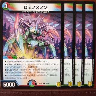 Kns810セット割引　Disノメノン