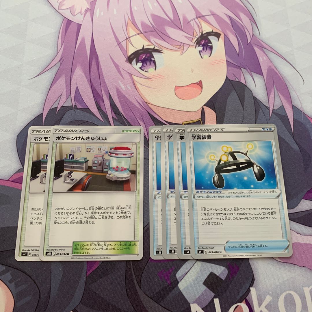 ヌオラ様専用 学習装置 4枚+ポケモンけんきゅうじょ2枚セット
