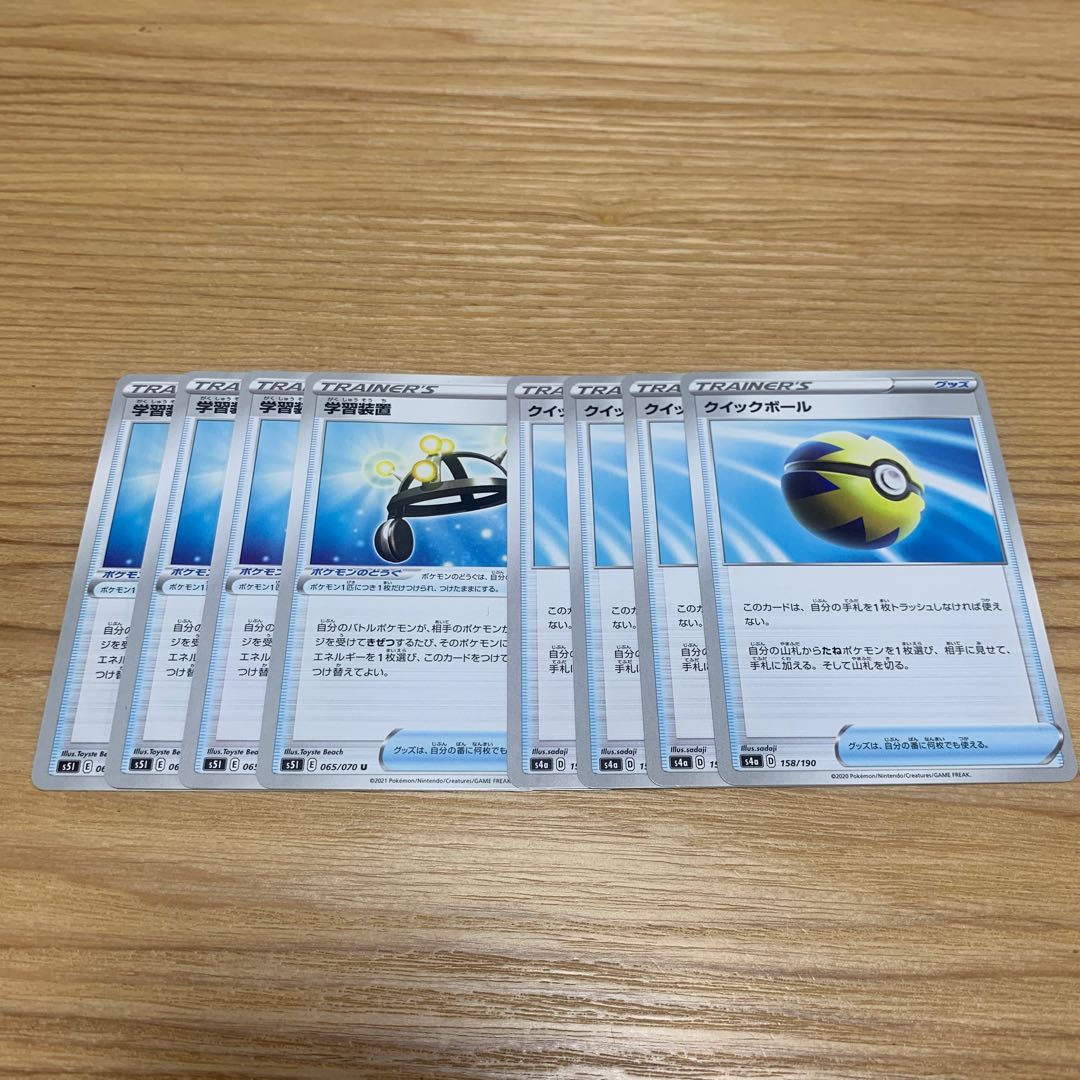 荒井陽介様専用　学習装置、クイックボール4枚ずつセット