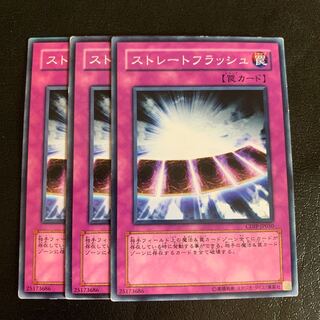 ストレートフラッシュ ノーマル