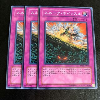 Snake Whistle Normal