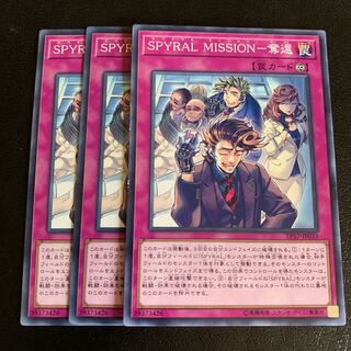 SPYRAL MISSION-奪還 ノーマル