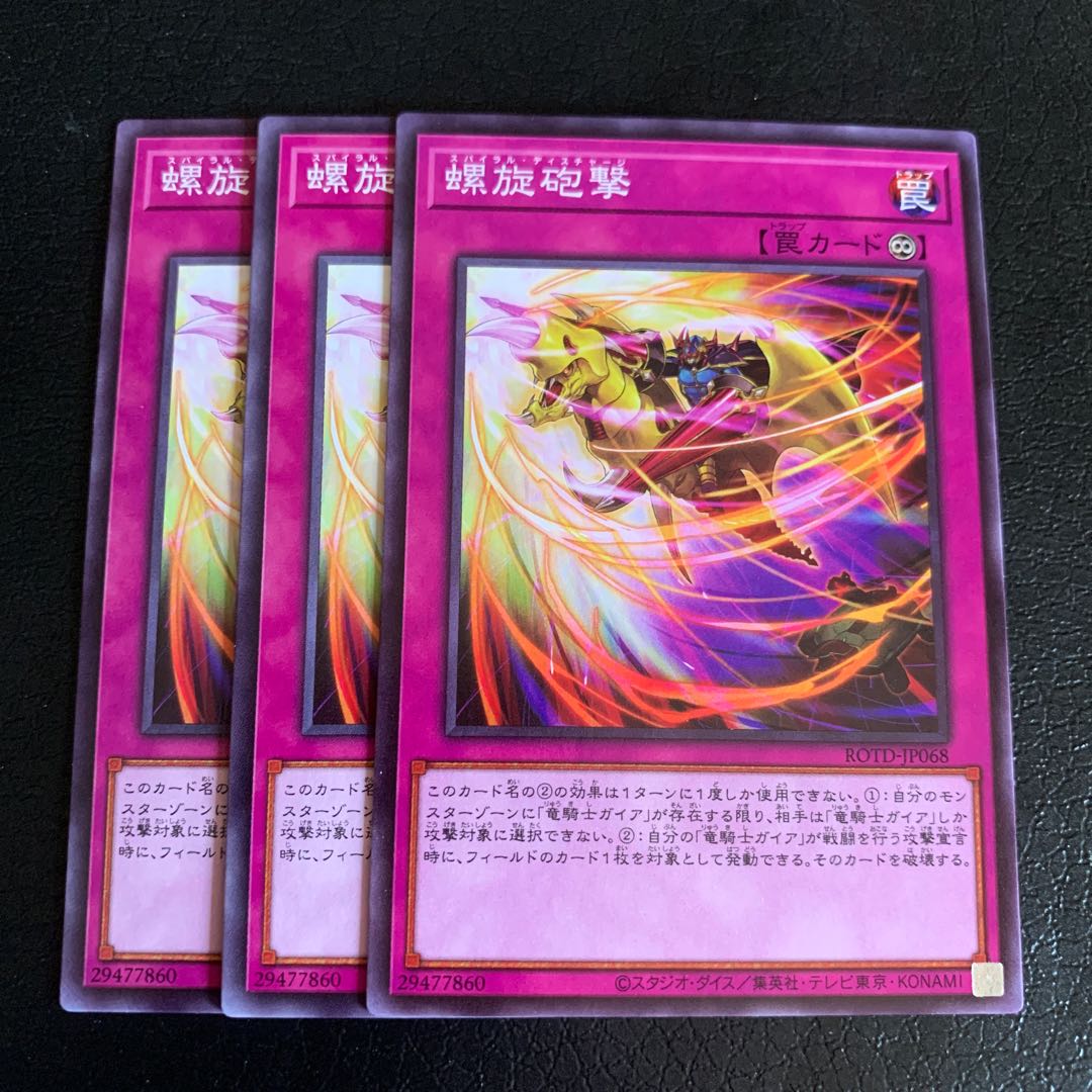 螺旋砲撃 ノーマル