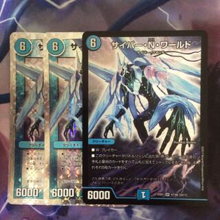 デュエマ サイバーNワールド