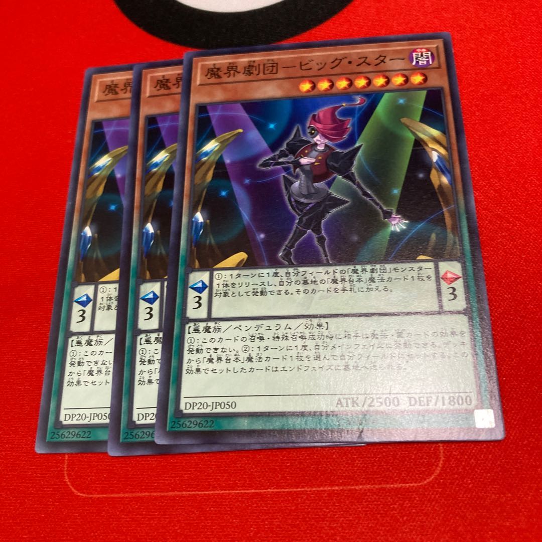 Yu-Gi-Oh! Makai Gekidan - Big Star - Normal 3-Card Set Special Price