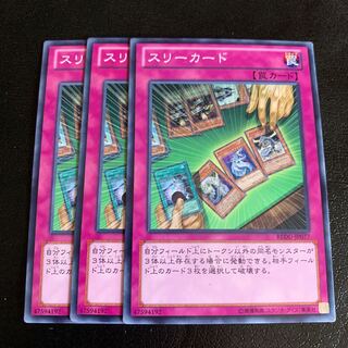 スリーカード ノーマル