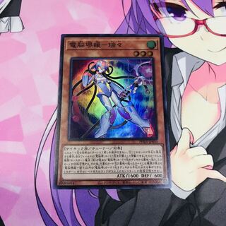 電脳堺媛-瑞々【SR】