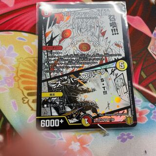 ボルシャック・NEX｜スーパー・スパーク