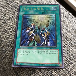 Card of Sanctity Relief Ujimoji