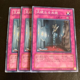 正統なる血統 ノーマル