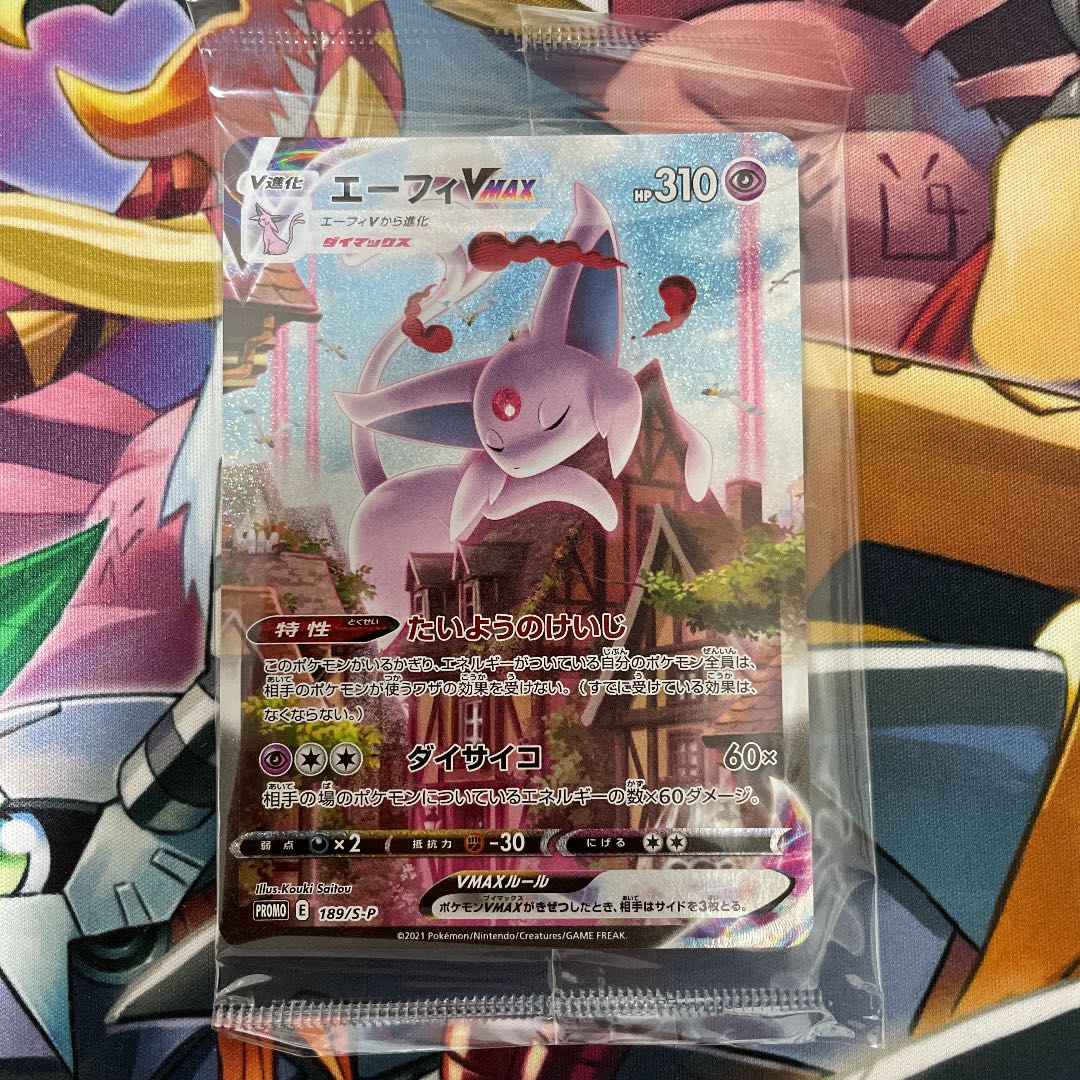 エーフィVMAX SA PROMO 189/S-P プロモ 未開封