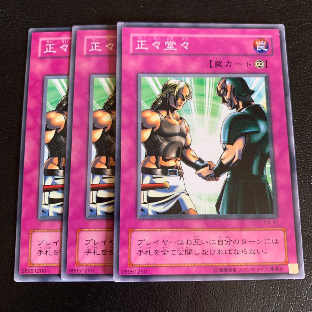 正々堂々 ノーマル