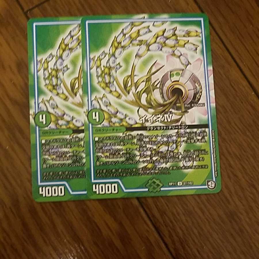 即日発送 イイネⅣ