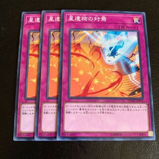 星遺物の対焉 ノーマル