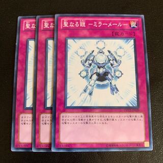 聖なる鎧 -ミラーメール- ノーマル