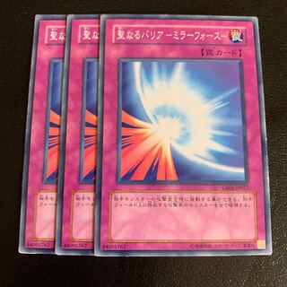 聖なるバリア-ミラーフォース- ノーマル