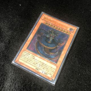 毒蛇神ヴェノミナーガ アルティメットレア