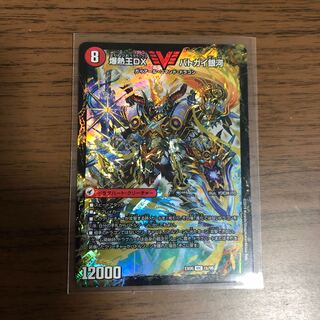 バトガイ銀河 1枚