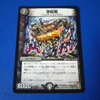 学校男　1枚【管理記号1018】