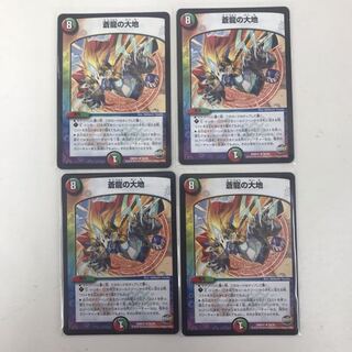 蒼龍の大地　4枚　セット