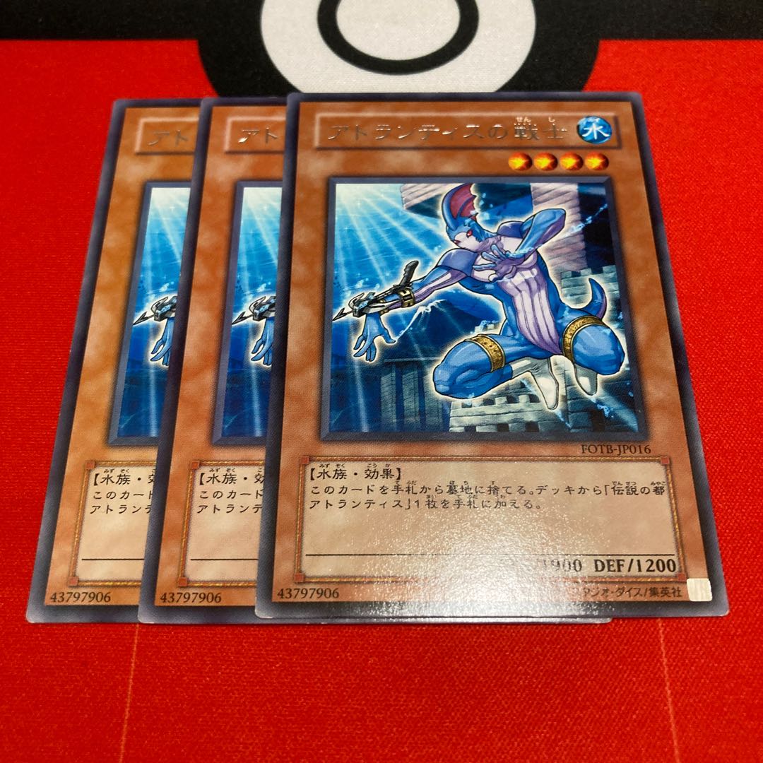 遊戯王　アトランティスの戦士 レア　3枚セット特価品