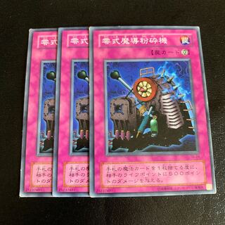 零式魔導粉砕機 ノーマル