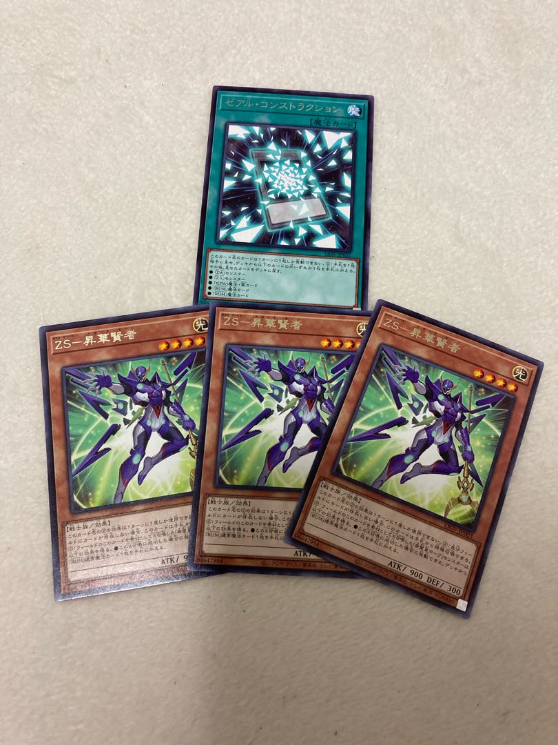 遊戯王　ZS-昇華賢者　アセンドセージセット