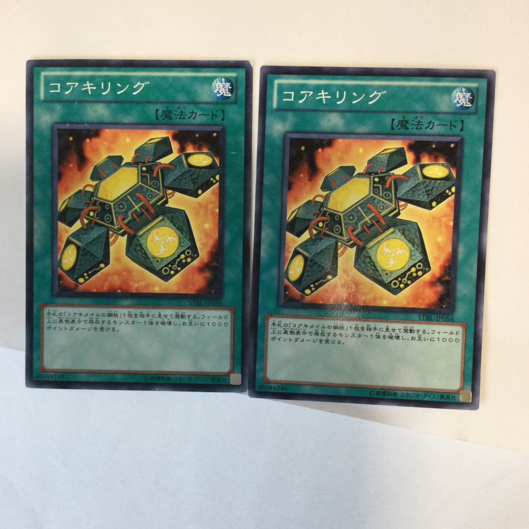 コアキリング 2枚