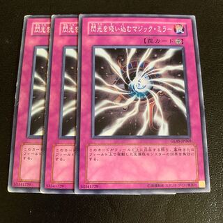 Light-Imprisoning Mirror Normal