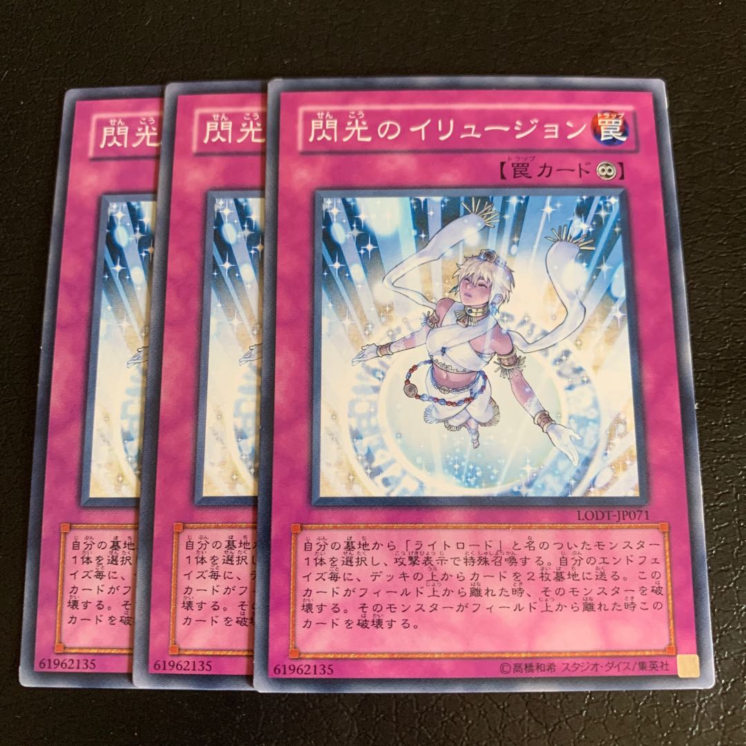 閃光のイリュージョン ノーマル